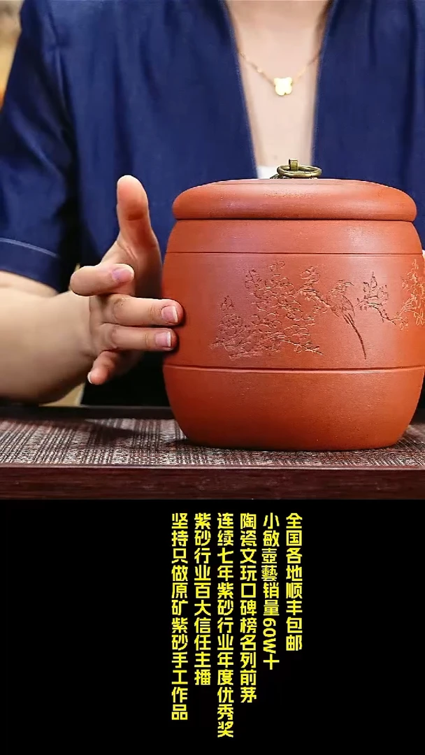 茶壶紫砂茶叶罐