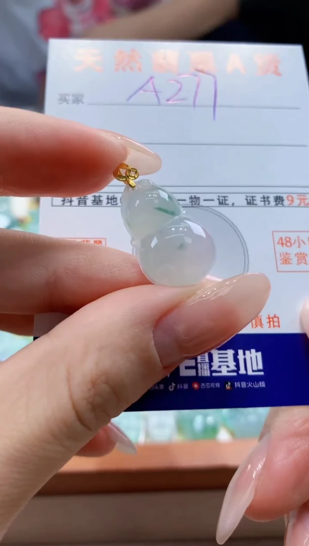 翡翠18K金镶嵌颈饰天然A货翡翠挂件