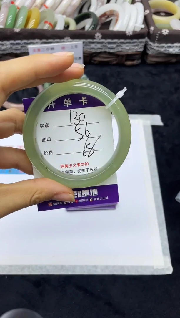 未镶嵌手镯石英质玉130