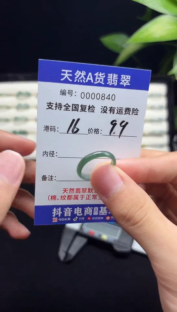 未镶嵌戒指翡翠天然A货翡翠戒圈30