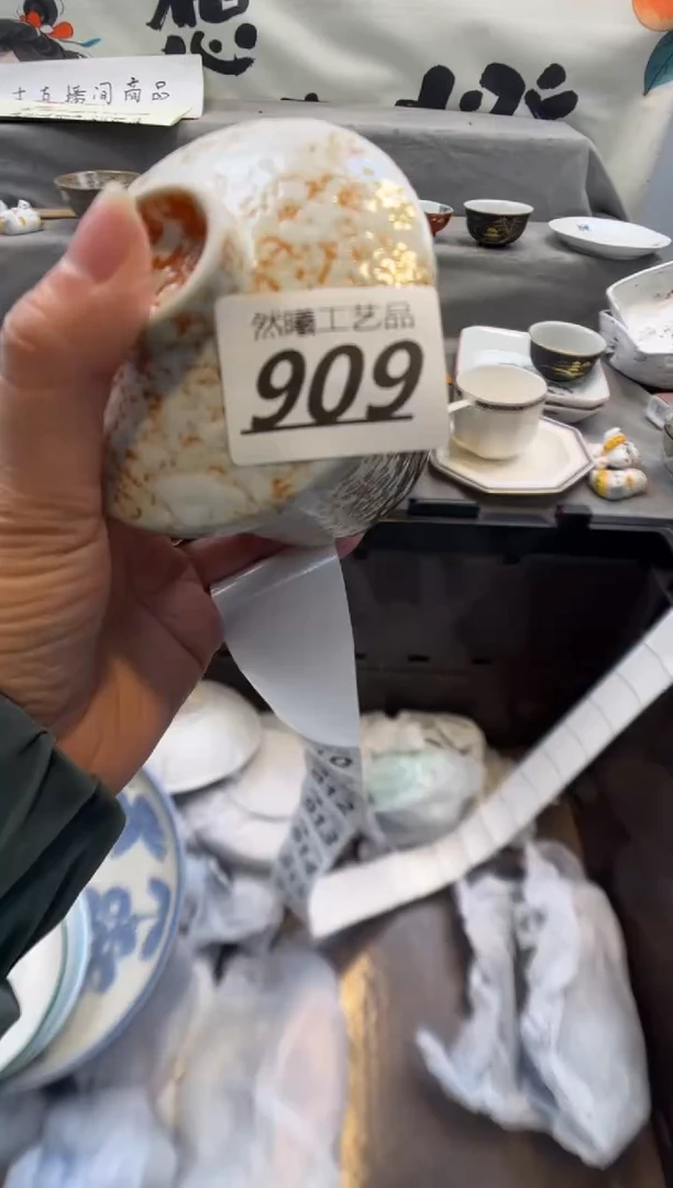 瓷片简***美909