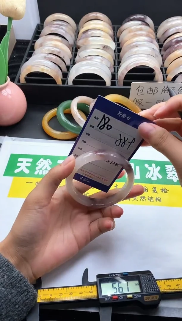 未镶嵌手镯石英质玉（金丝玉）170-58