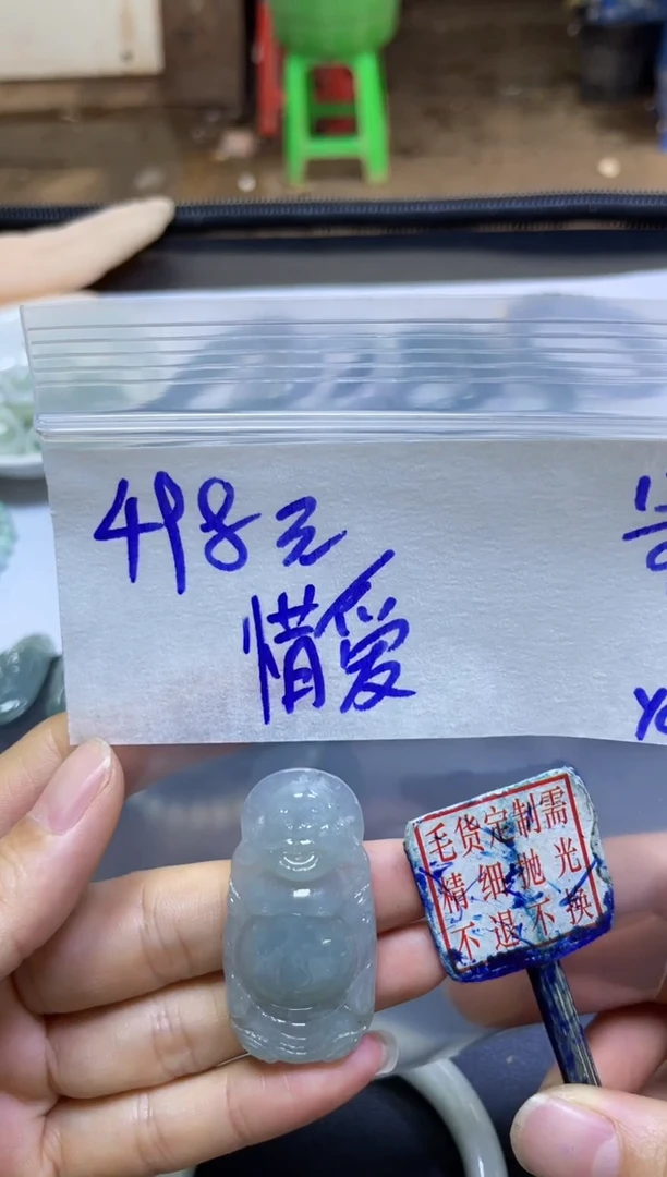 未镶嵌定制翡翠惜*爱挂件#498元毛货抛光