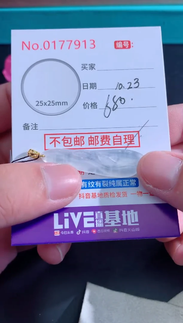 颈饰未镶嵌翡翠王*天然缅甸A货翡翠