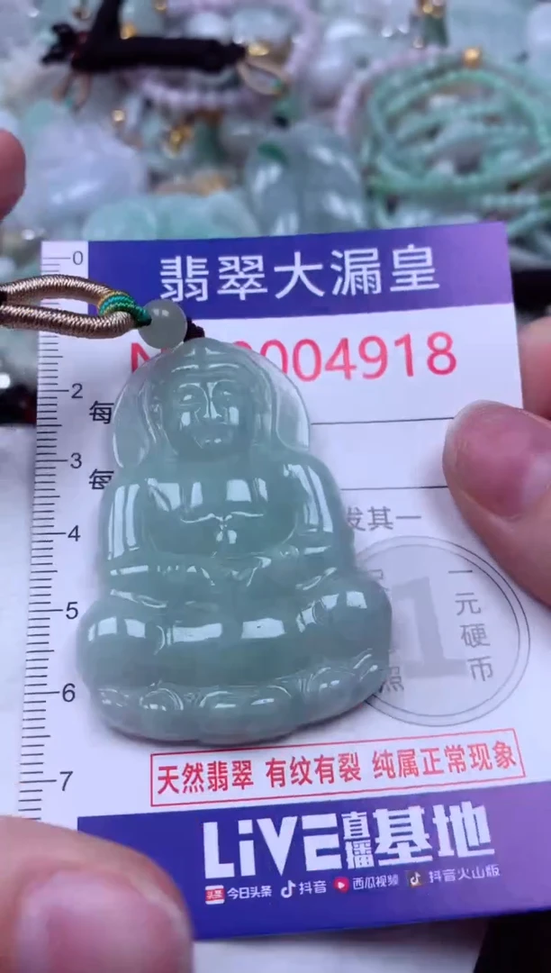 吊坠(不含链)未镶嵌翡翠4918