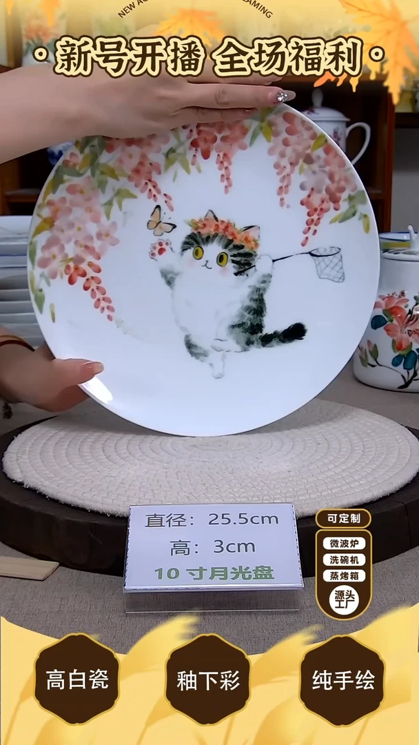 盘【陶源造】景德镇手绘高温釉下彩陶瓷【食品级】