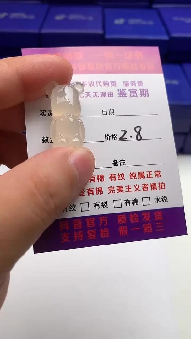 玛瑙/玉髓颈饰未镶嵌暴力熊【品质一般能接受再拍】