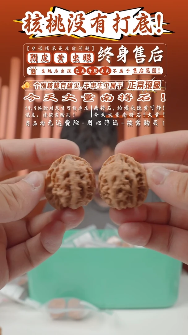 文玩核桃把件33mm苹果园-815