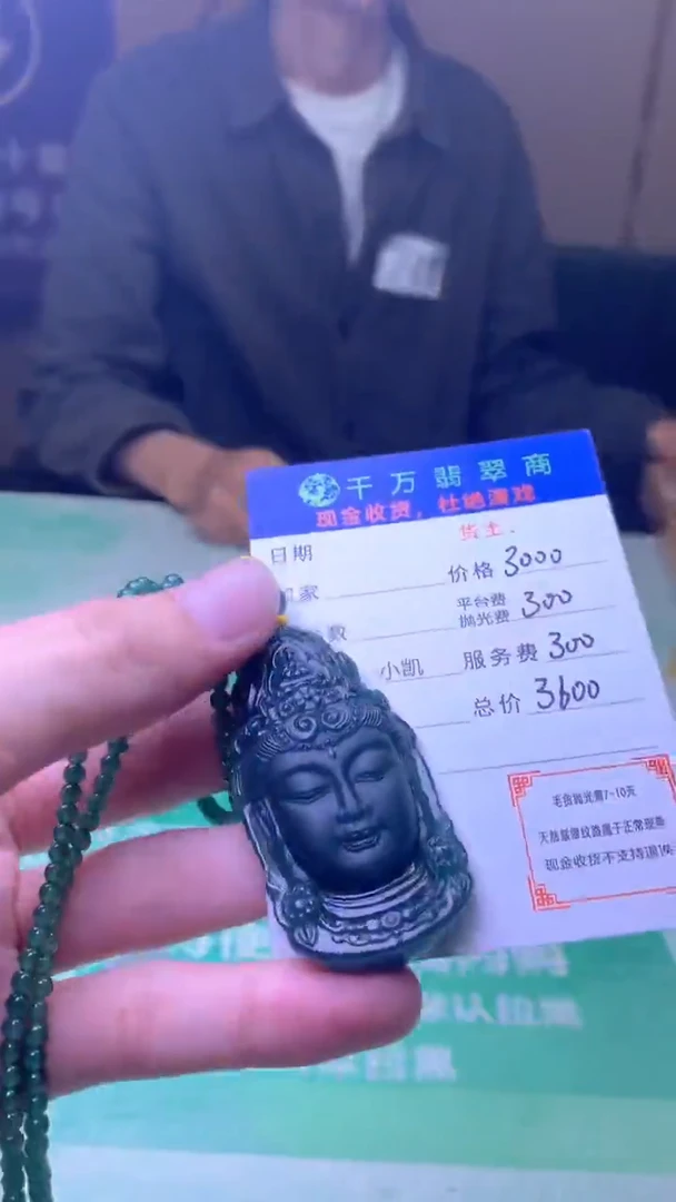 定制翡翠未镶嵌-毛货-不退不换-