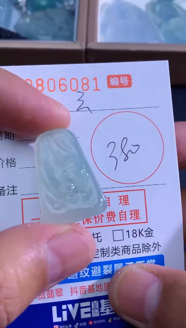 颈饰未镶嵌翡翠云*云