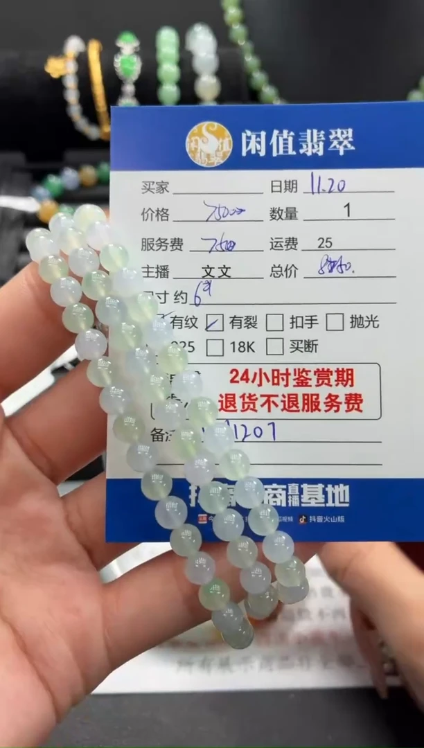 未镶嵌手串翡翠翡翠珠串