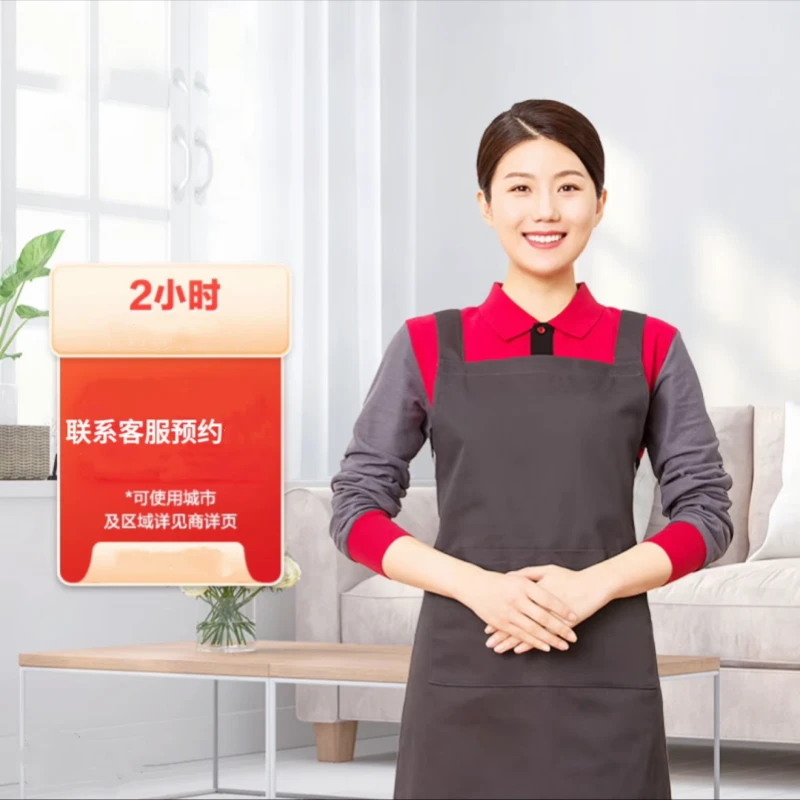 全国通用 2H 下单联系客服