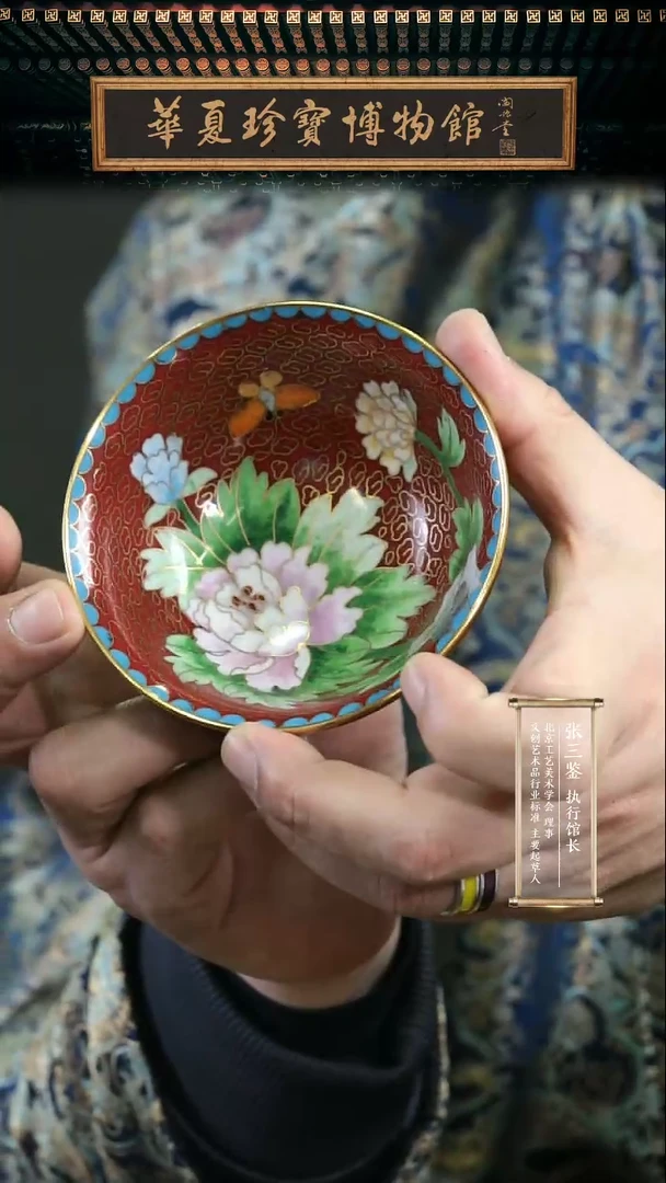 【闪购商品】非遗 景泰蓝花卉碗 4带底座 红色