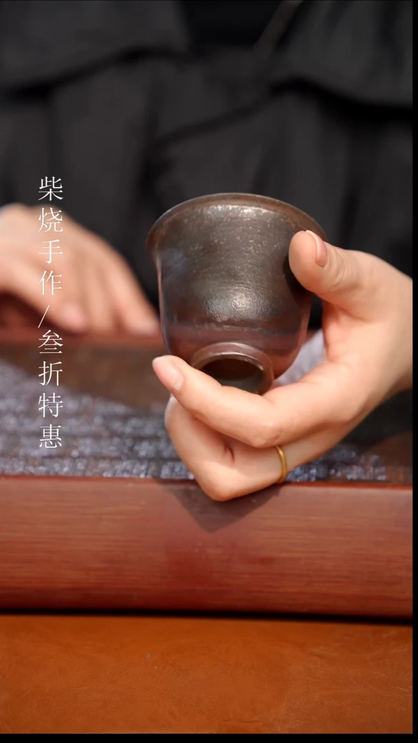 陶瓷奢瓷/瑞寅柴烧茶器（杯子）321