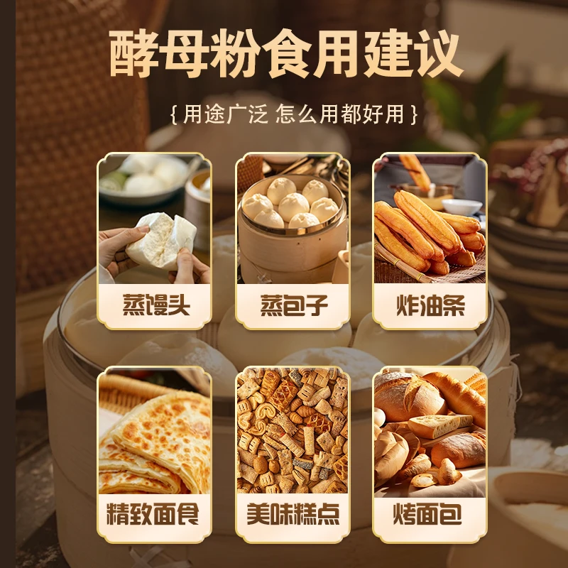 新疆包邮传统老面酵子老面味酵母发面引子老面味高活性老味发面宝