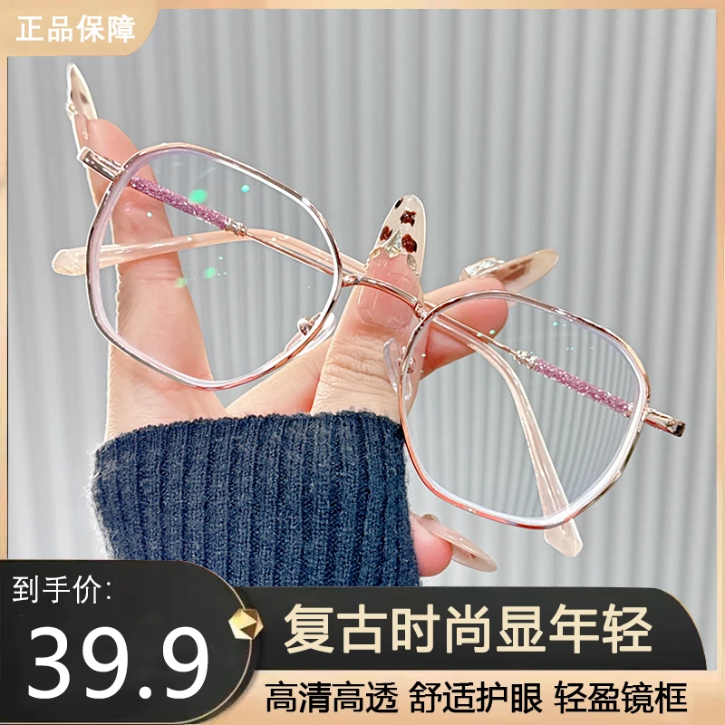 【时尚减龄】复古减龄老花镜美颜超清气质时尚超清护目老花眼镜