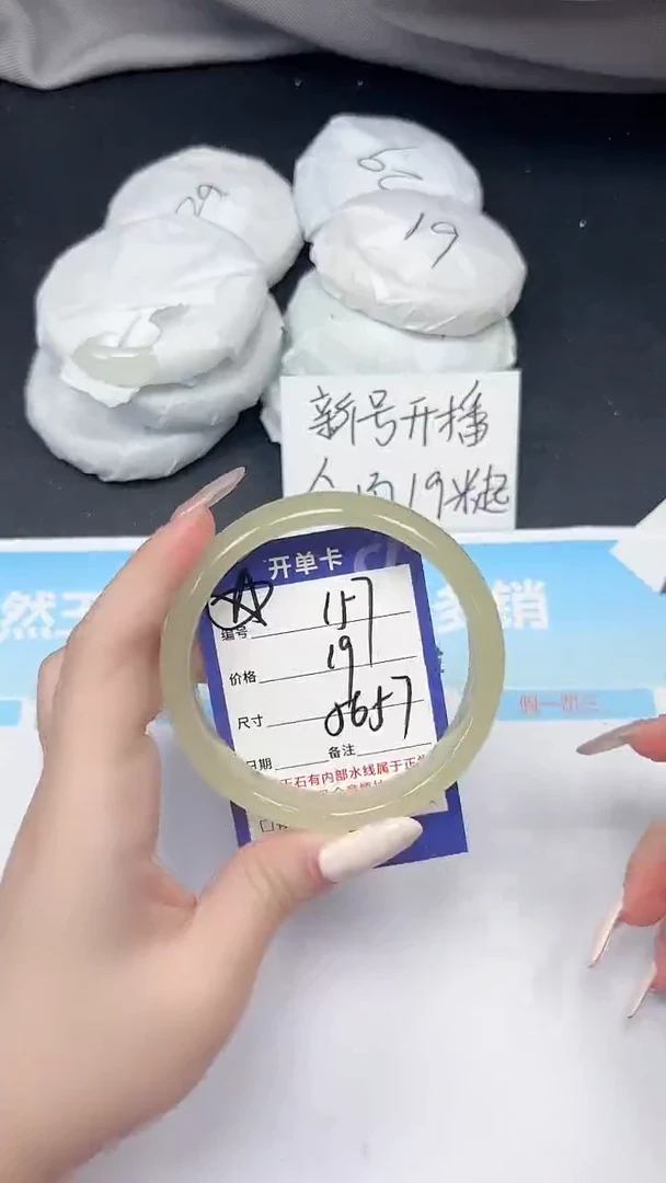 未镶嵌手镯石英质玉157/5657