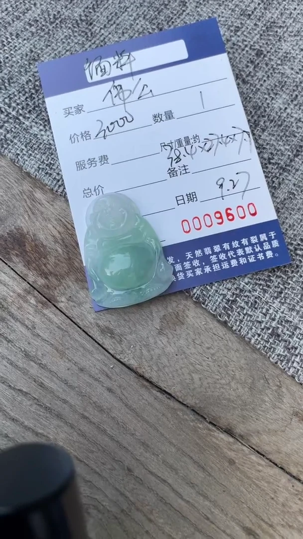 颈饰未镶嵌翡翠裸石