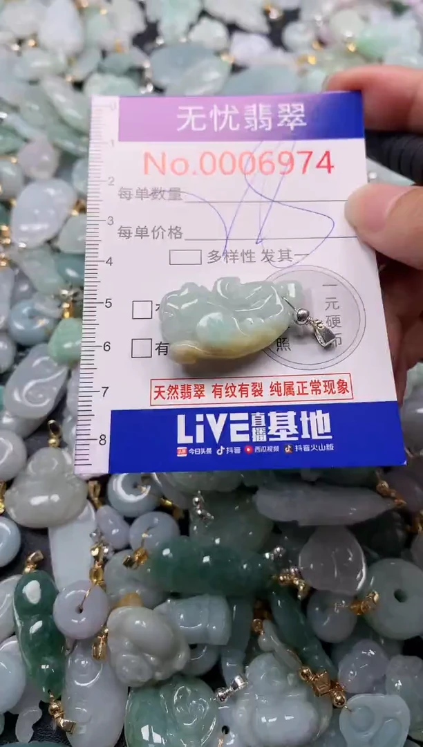 吊坠(不含链)未镶嵌翡翠6974