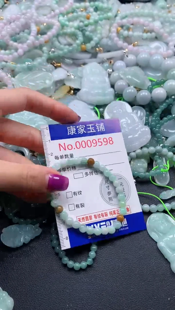 颈饰未镶嵌翡翠9598