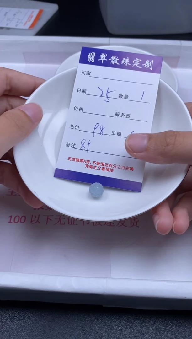 颈饰未镶嵌翡翠贞城散珠批发DIY编制