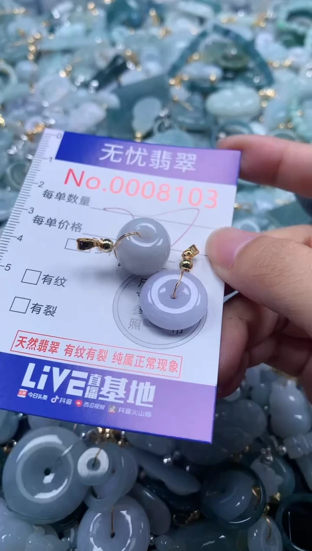 翡翠未镶嵌吊坠(不含链)8103