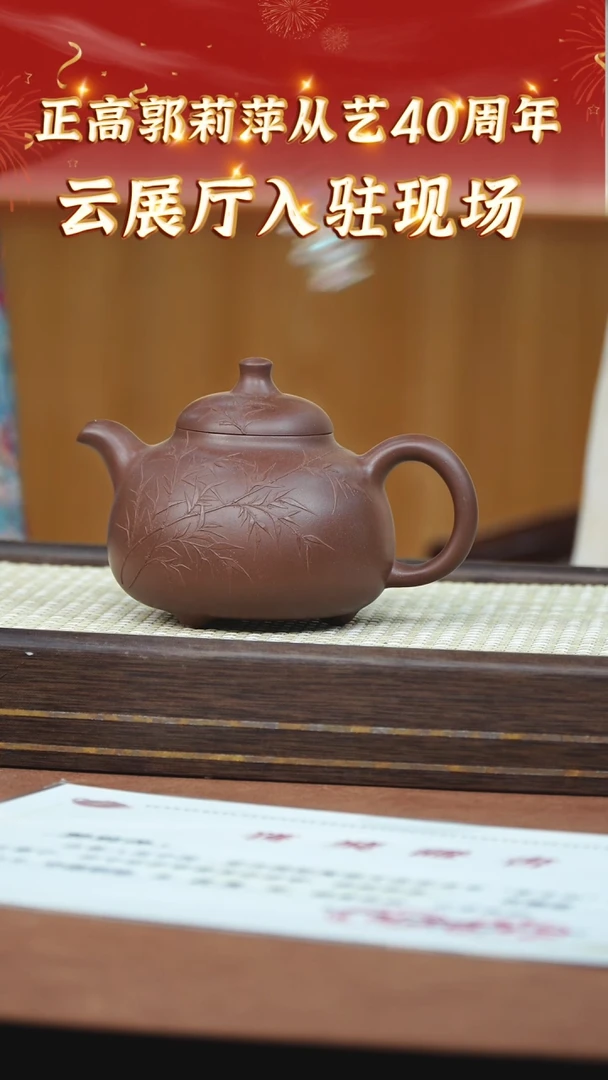 茶壶紫砂112宜兴紫砂郭莉萍底槽青