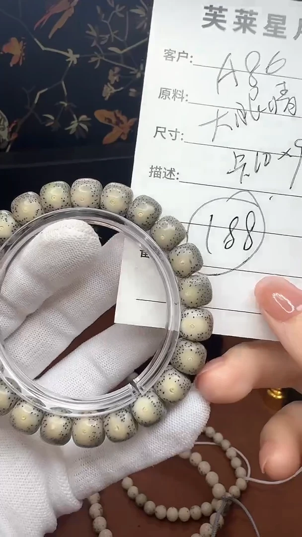 【闪购商品】星月菩提手串海南料A86