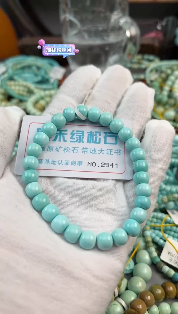 未镶嵌绿松石松石2941