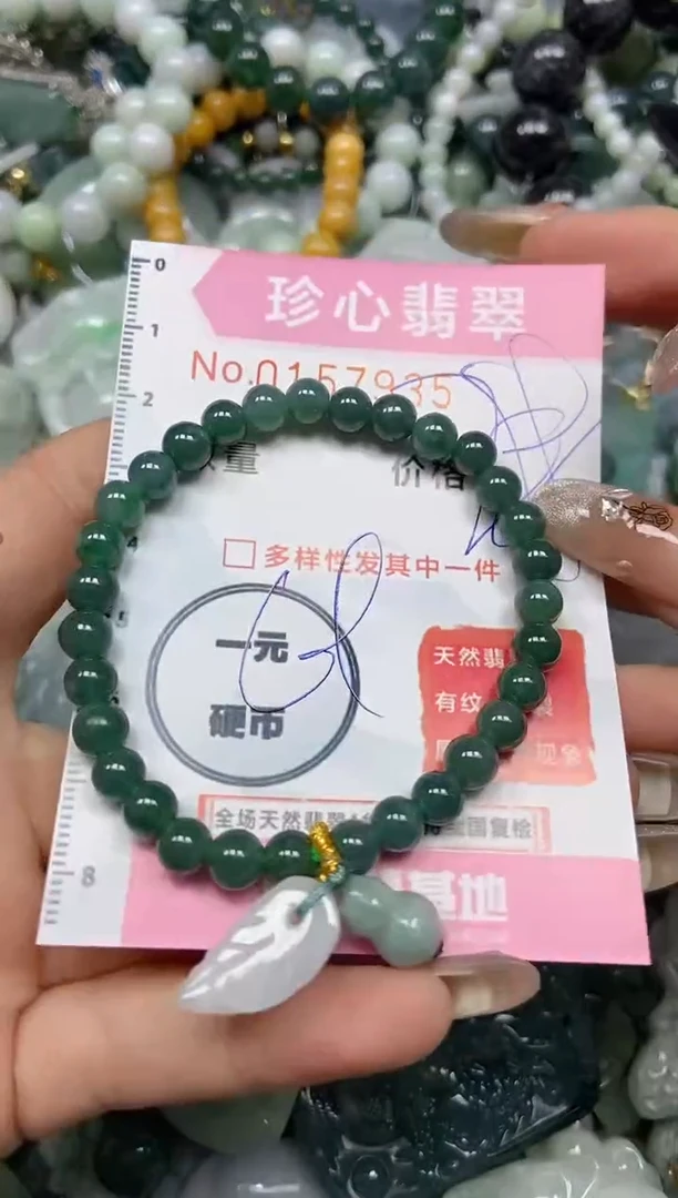 【闪购商品】翡翠颈饰未镶嵌闪购0157935