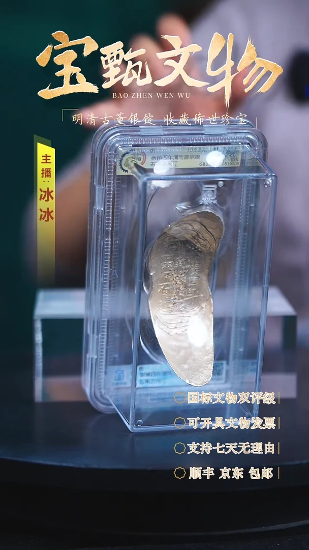 银【H】崇禎四年渭南縣餉銀五兩匠何江184.8克