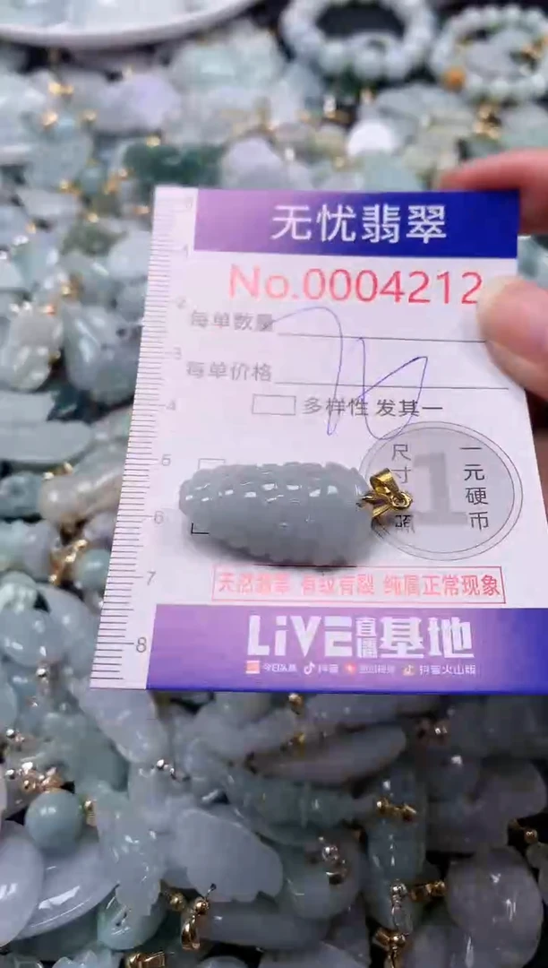 吊坠(不含链)未镶嵌翡翠4212