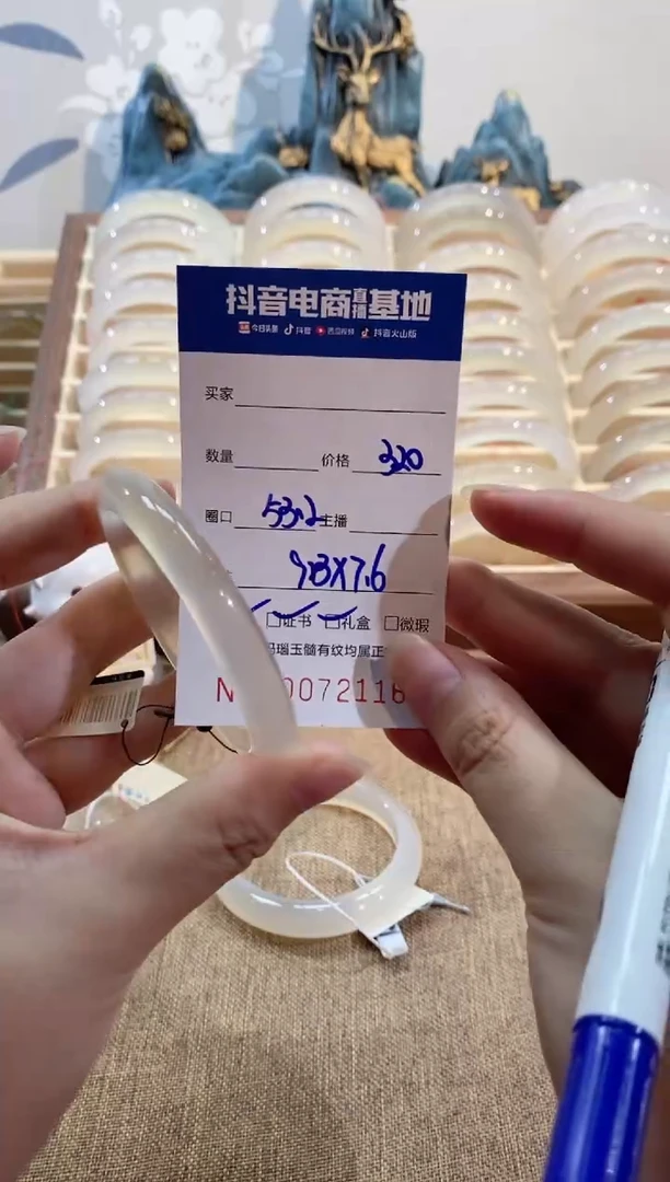 【闪购商品】玛瑙/玉髓手镯未镶嵌2116 53