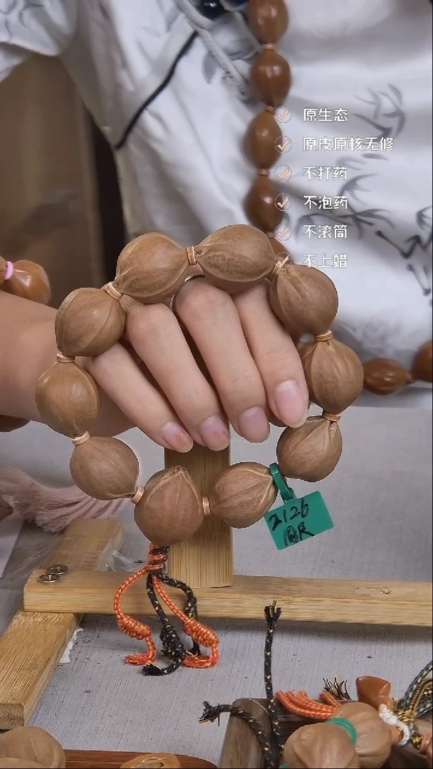 手串橄榄核梅林铁核2126边肚同尺