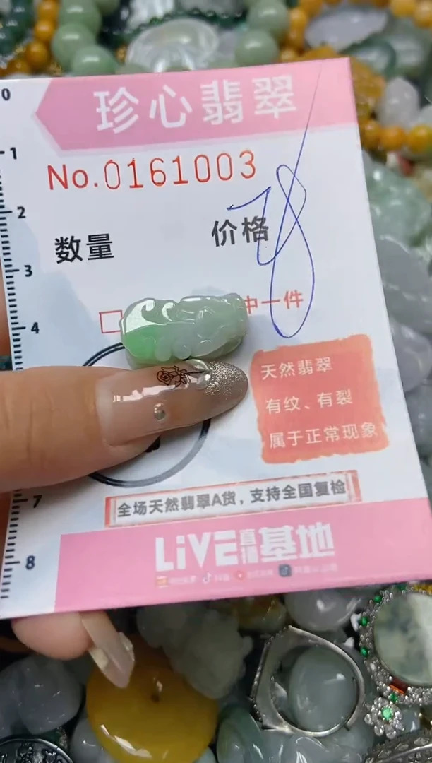【闪购商品】翡翠颈饰未镶嵌闪购0161003