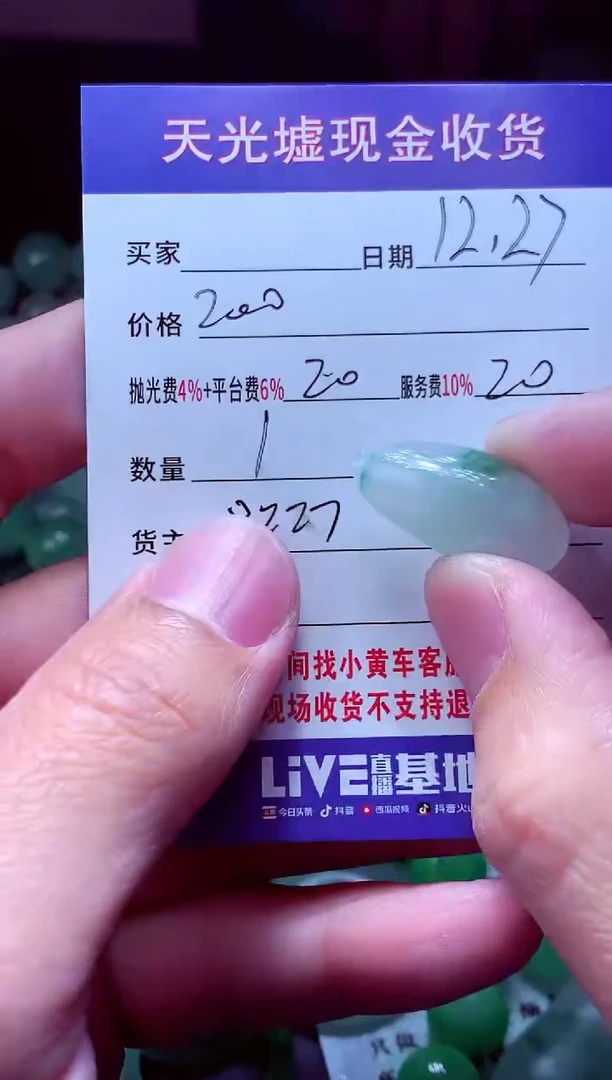 未镶嵌定制翡翠粉*?翡翠毛货定制