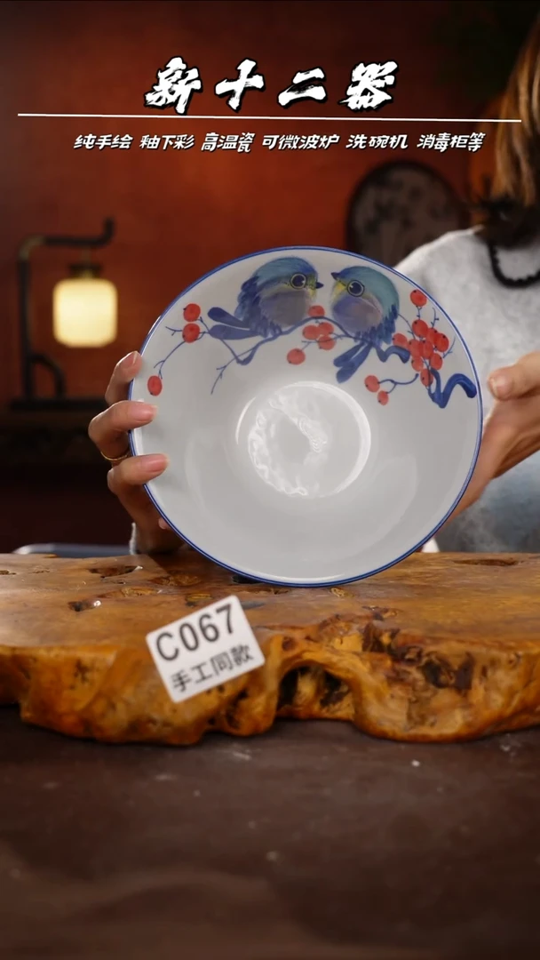 其他C067新十二器瓷器