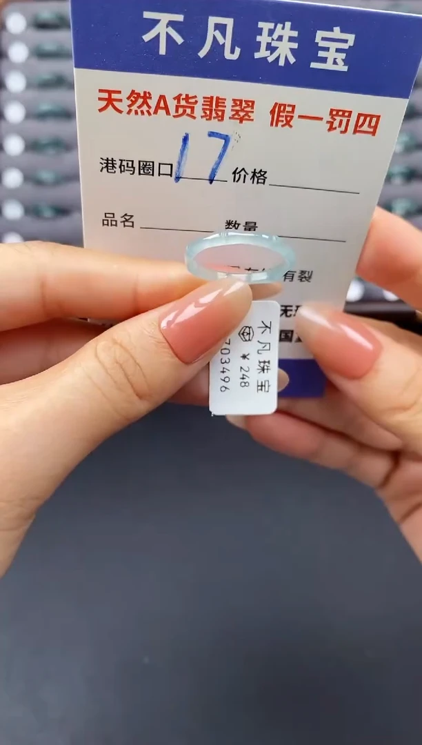 翡翠戒指未镶嵌天然A货翡翠03496