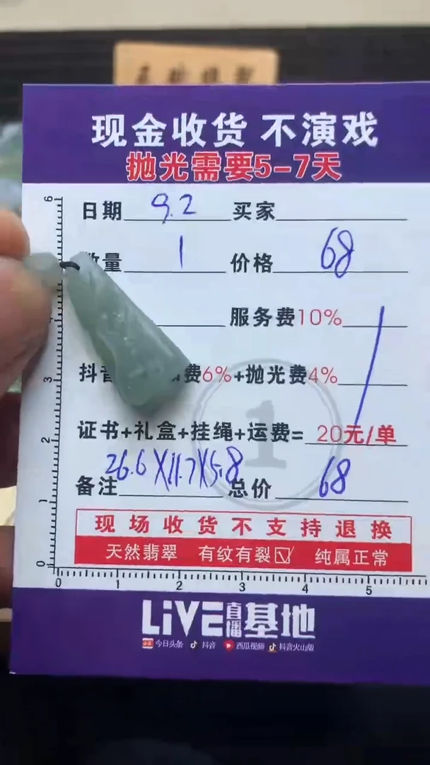 未镶嵌定制翡翠升**息0818785676