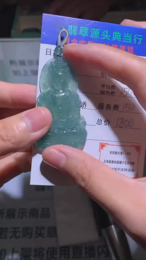 未镶嵌定制翡翠超****?-毛货-不退不换-多样性发货-
