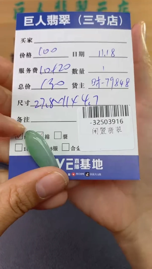 颈饰未镶嵌翡翠多人-32503916