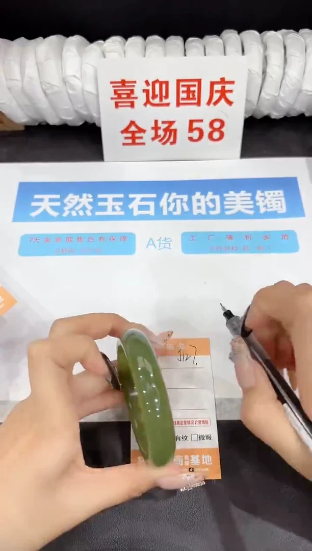 未镶嵌手镯石英质玉J127-58.8