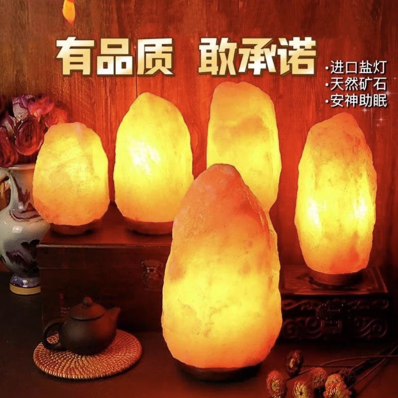 国学招米喜马拉雅山型盐晶粉盐灯天然装饰卧室床头小夜灯台灯摆件