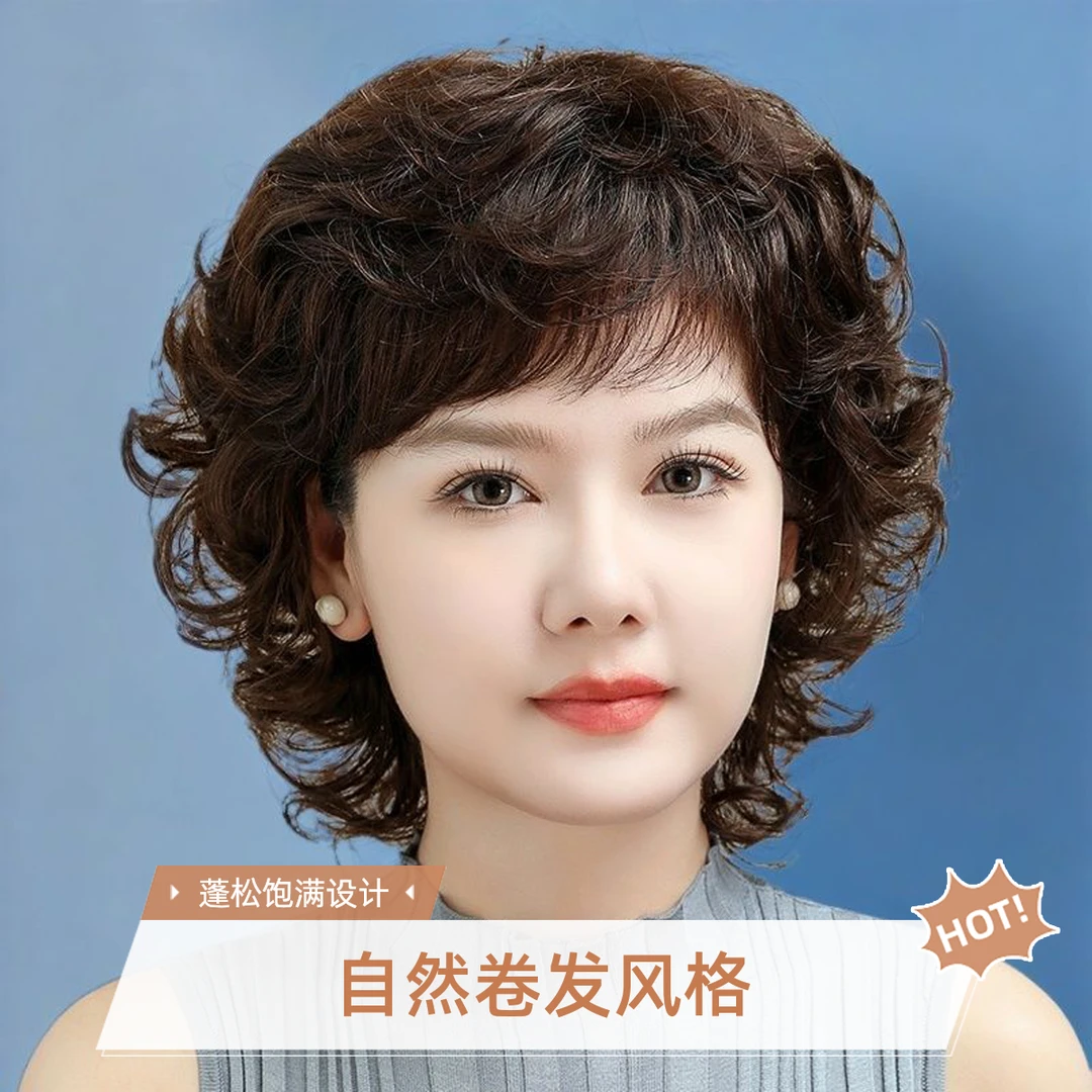 假发全头套女长发真发全真人发中老年卷发羊毛卷妈妈款轻薄透气款