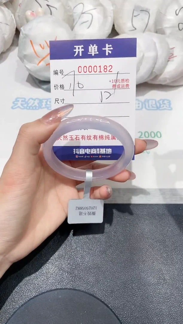 玛瑙/玉髓手镯未镶嵌182