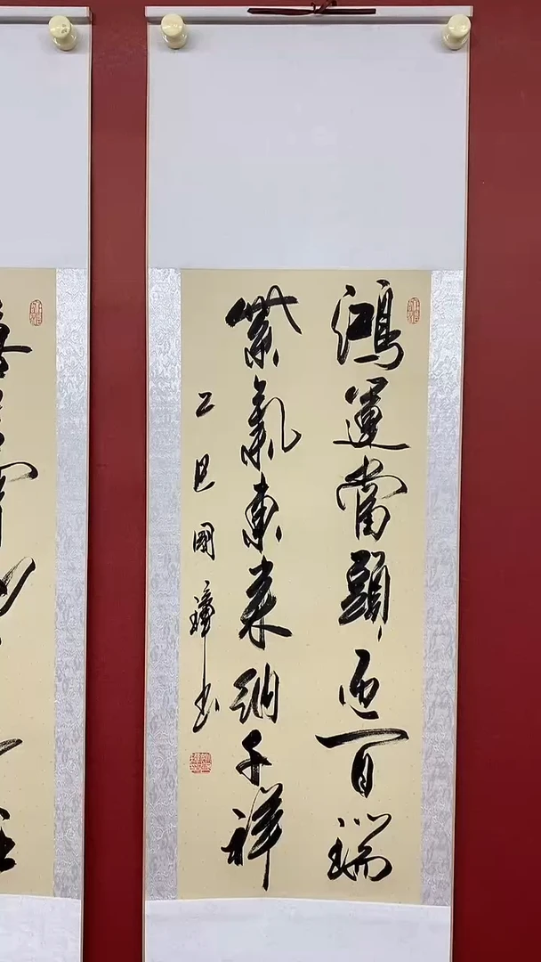 书法姚国璋  鸿运当头  竖轴