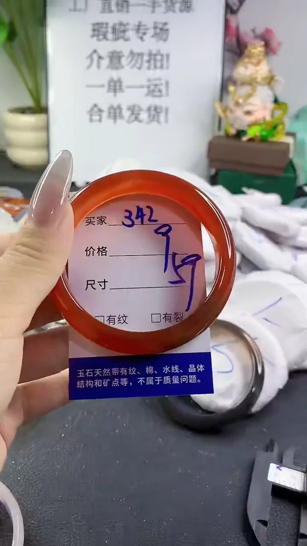 手镯玛瑙/玉髓未镶嵌342