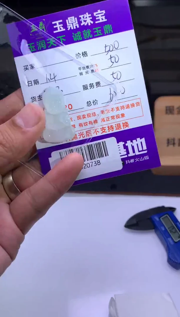 未镶嵌定制翡翠悟*  F0520738