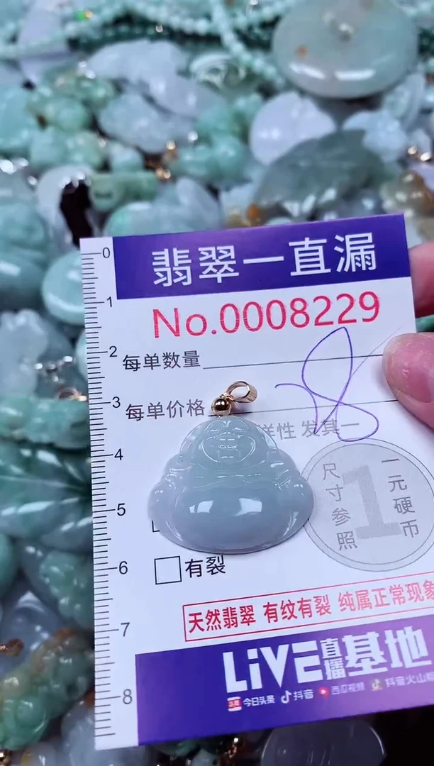 吊坠(不含链)未镶嵌翡翠8229