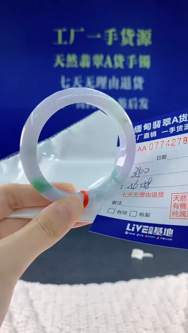 翡翠手镯未镶嵌78天然翡翠A货